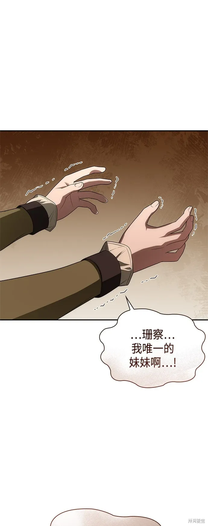 第70话 第33页