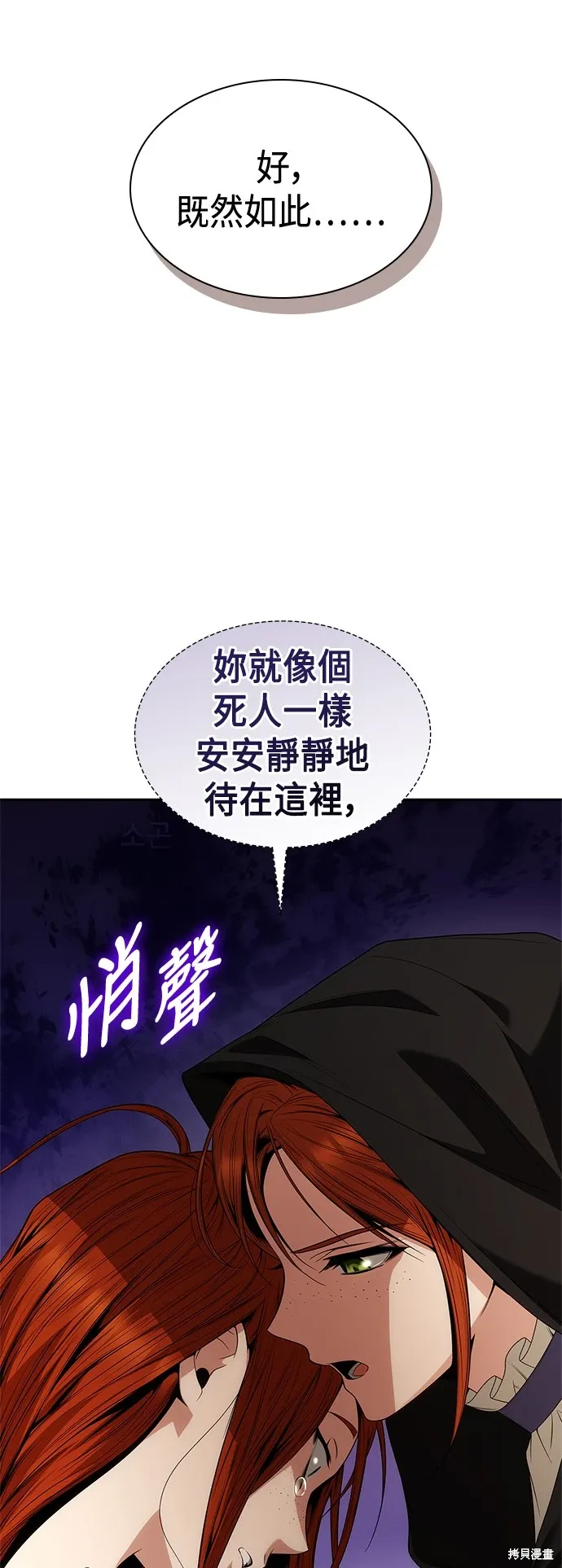 第70话 第38页