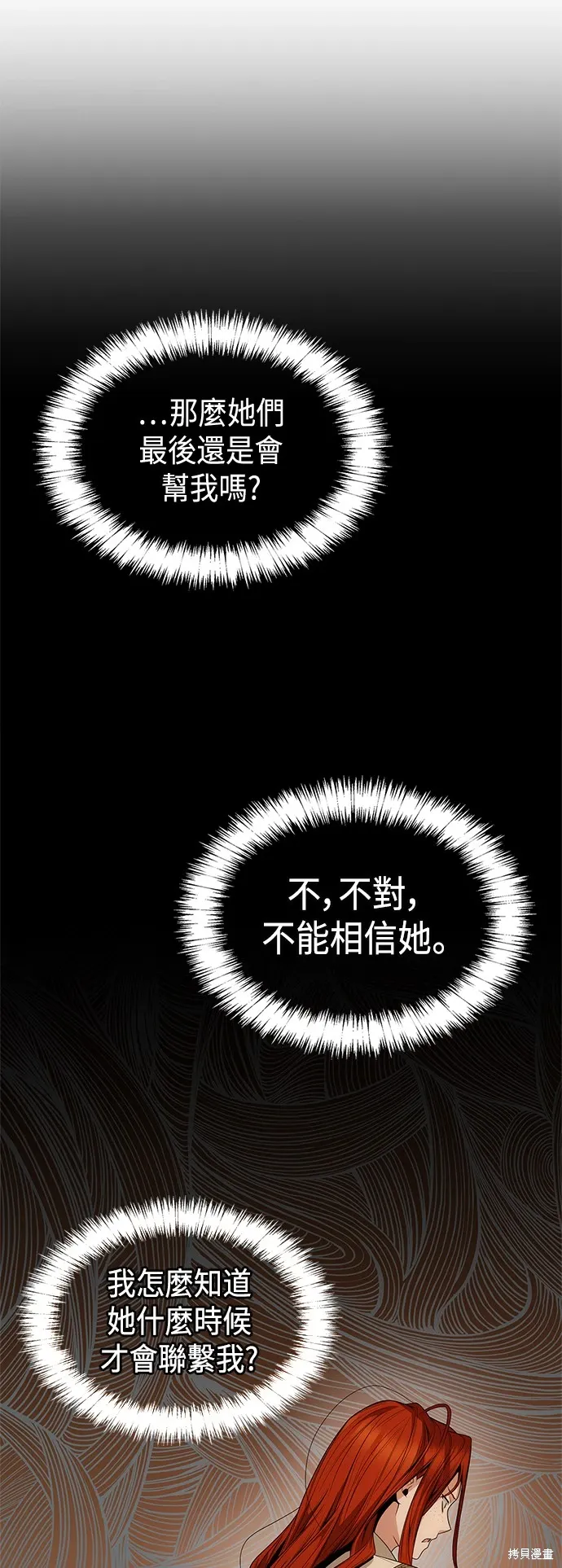 第70话 第40页