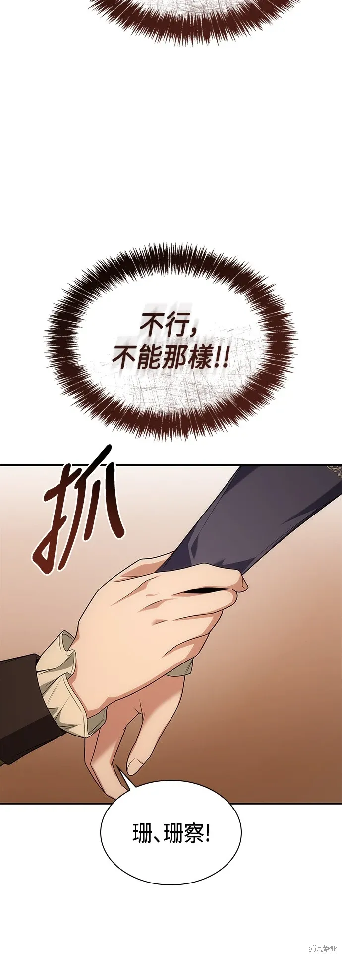 第70话 第42页