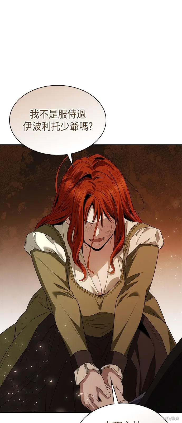 第70话 第43页