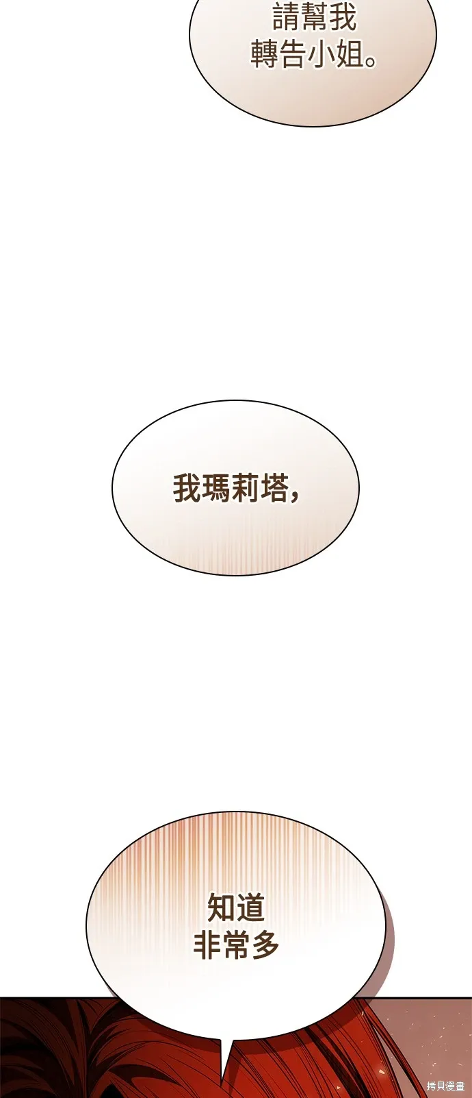 第70话 第45页