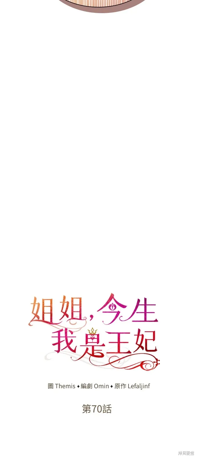 第70话 第47页