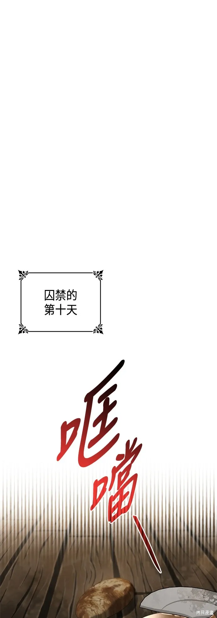 第70话 第48页