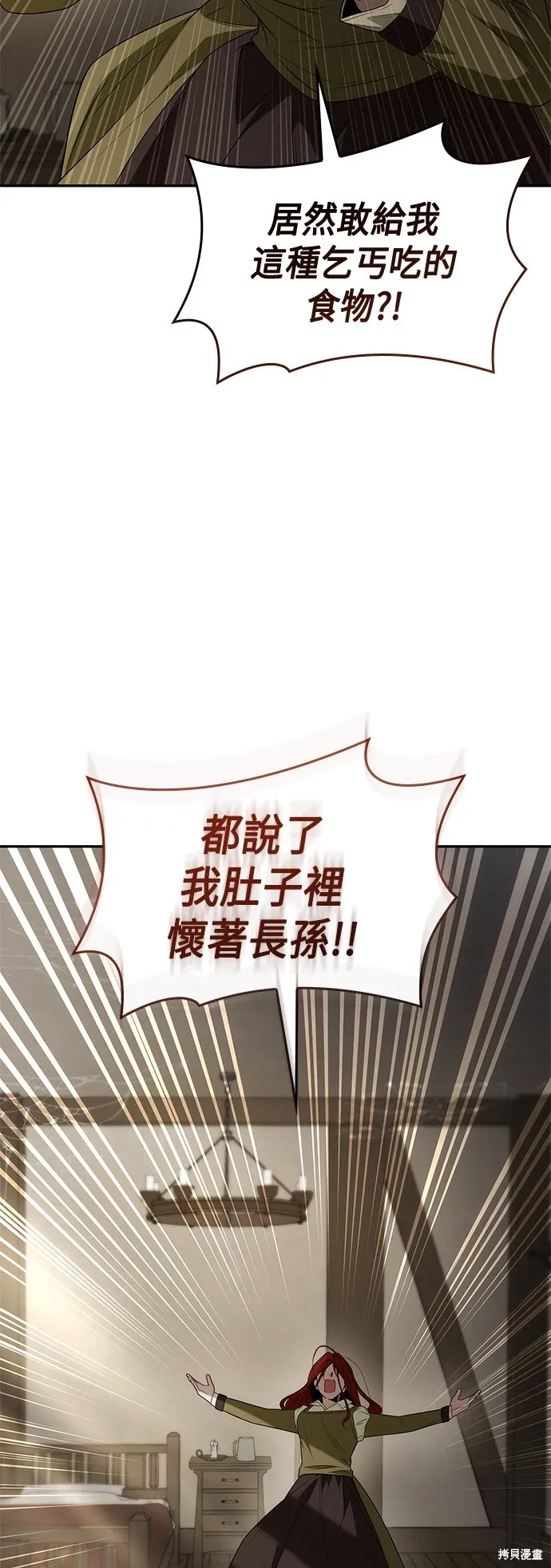 第70话 第50页