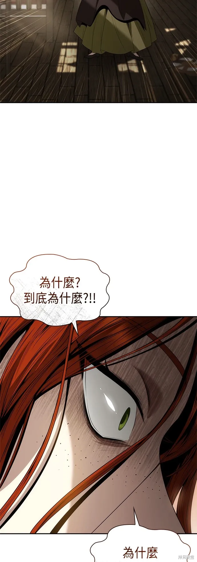 第70话 第51页