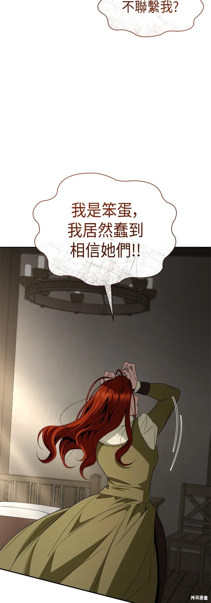 第70话 第52页