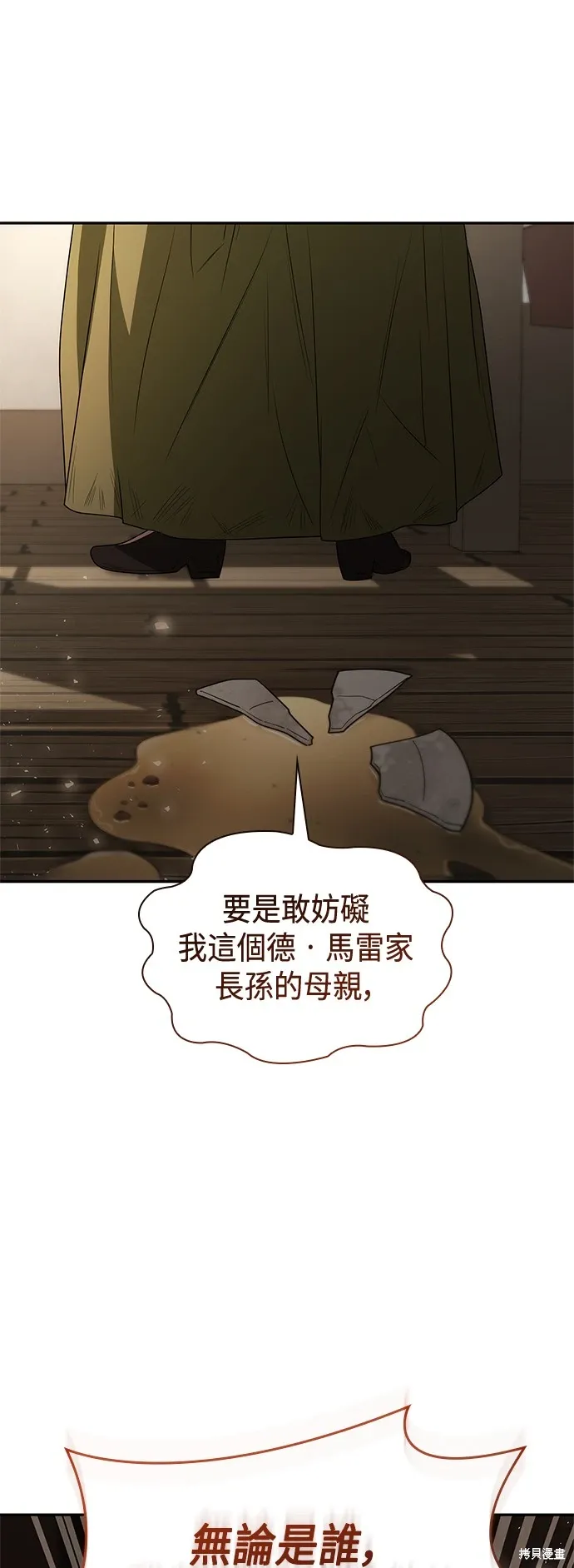 第70话 第57页