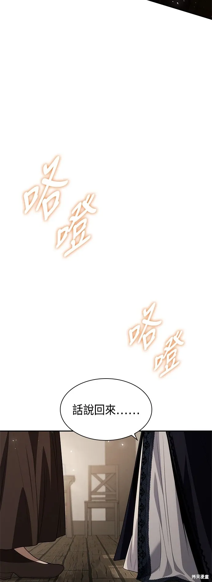 第70话 第63页