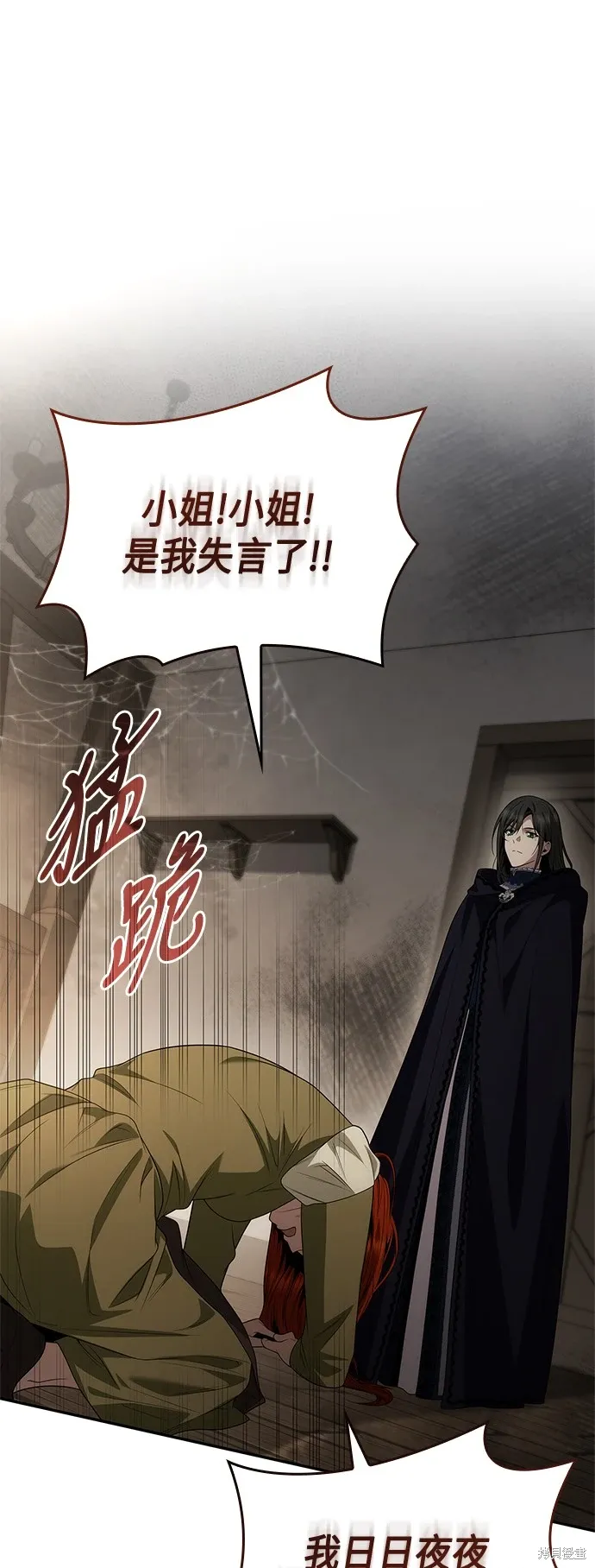 第70话 第65页