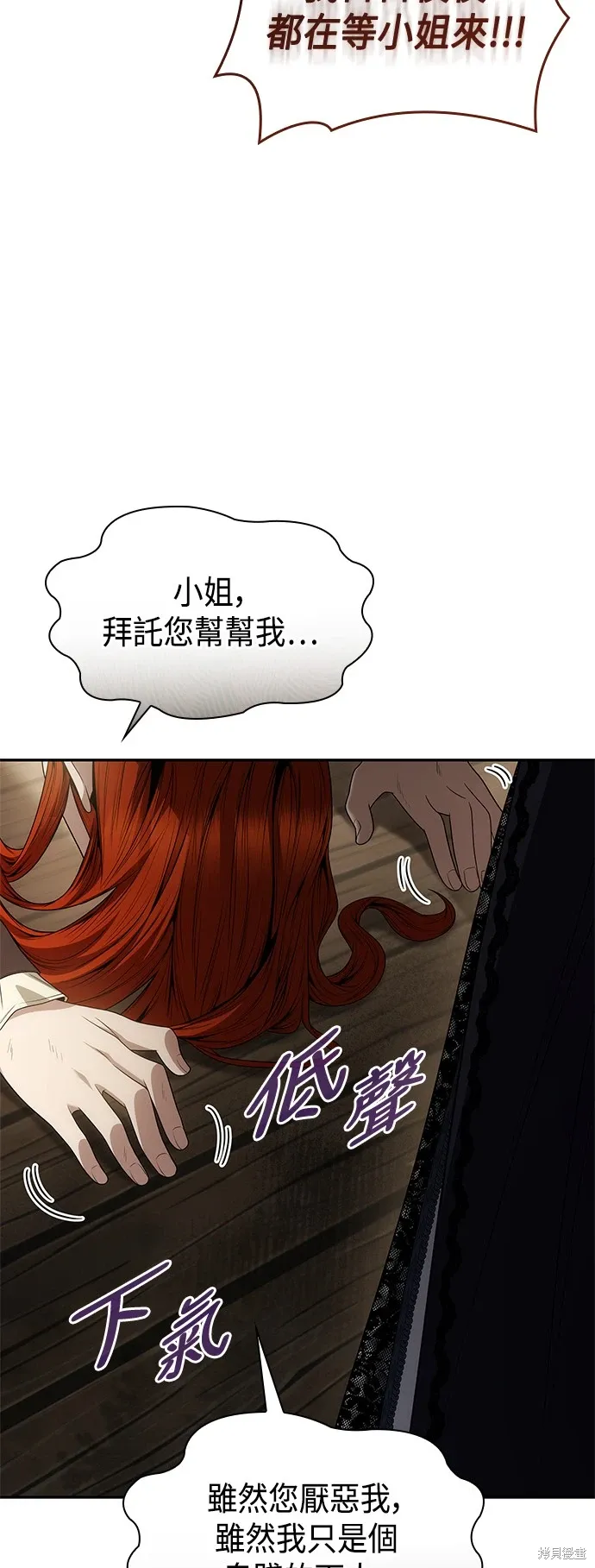 第70话 第66页