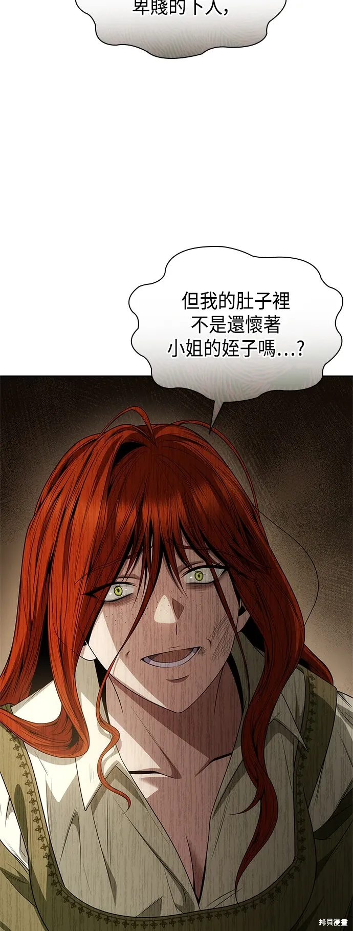 第70话 第67页