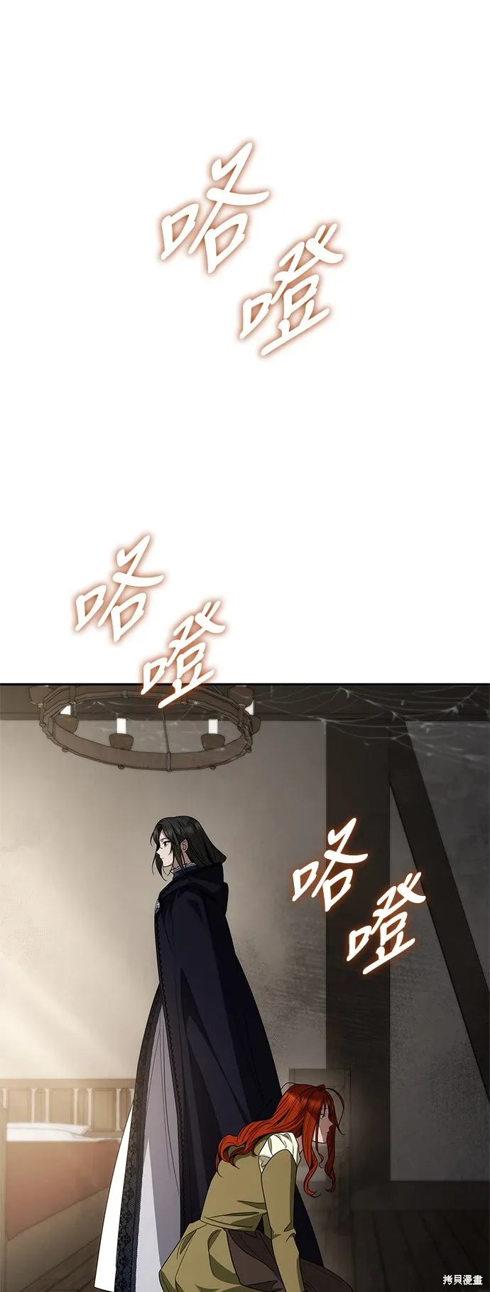 第70话 第69页