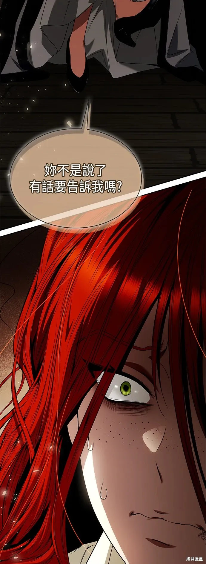 第70话 第72页