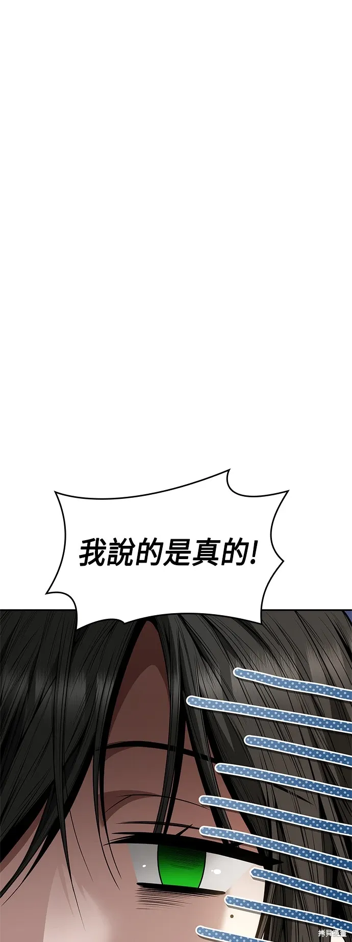 第70话 第74页