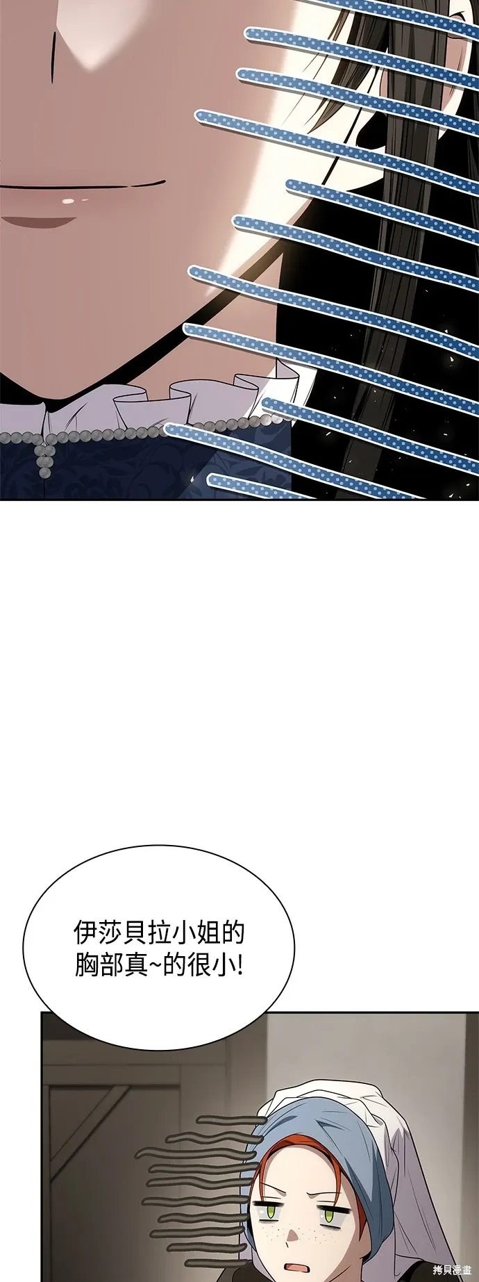 第70话 第75页