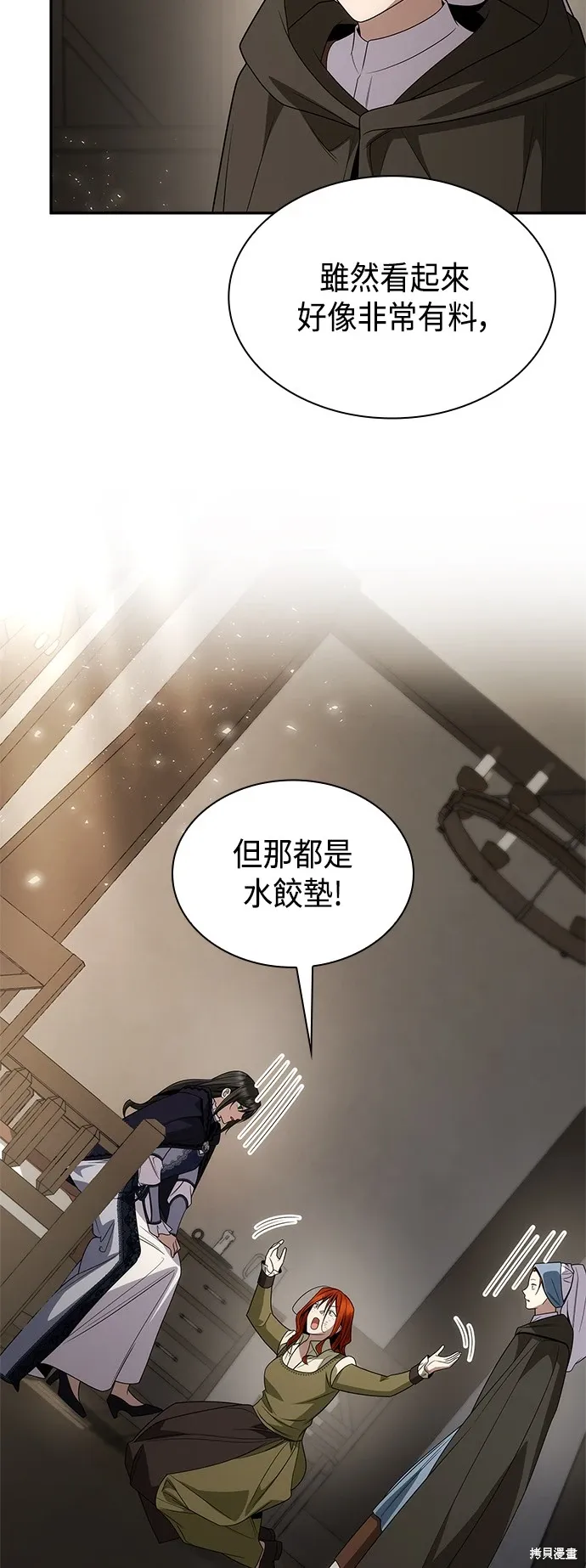 第70话 第76页