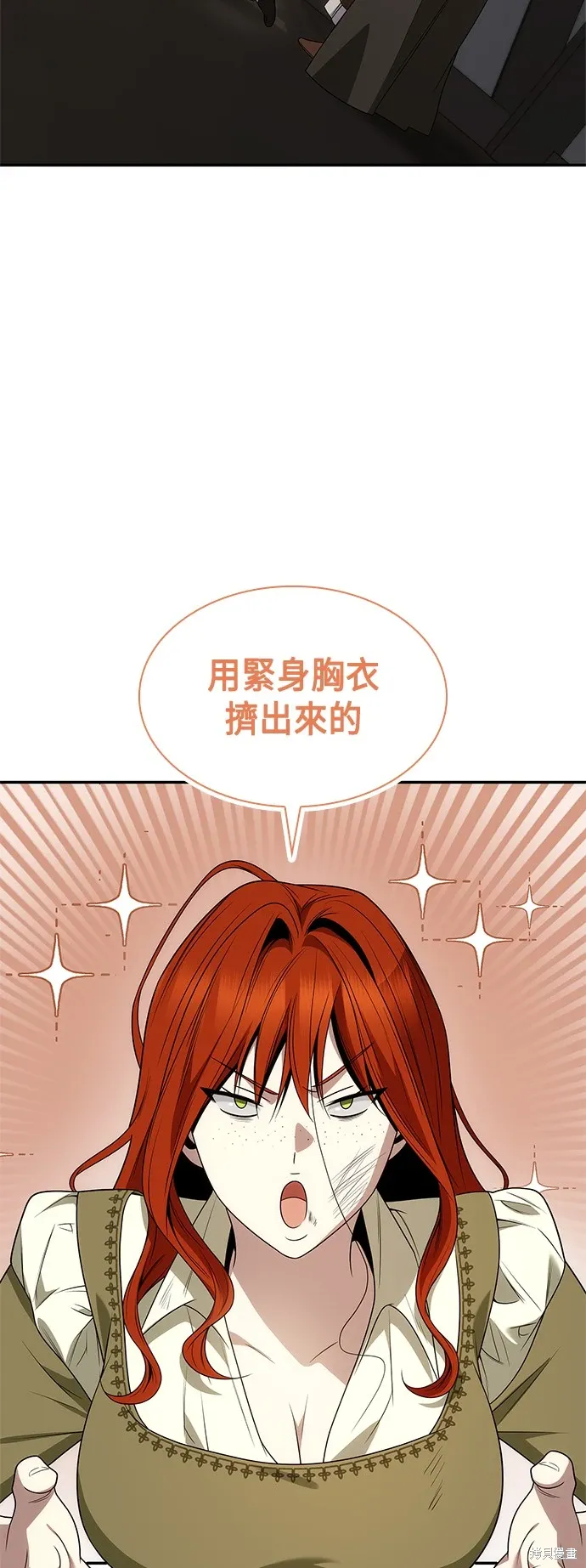 第70话 第77页