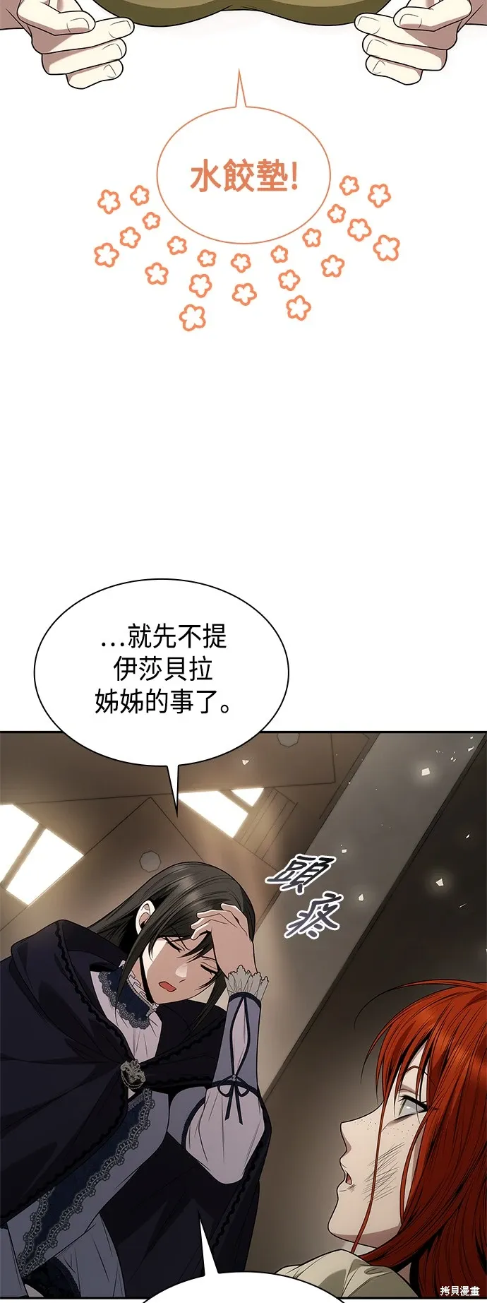 第70话 第78页