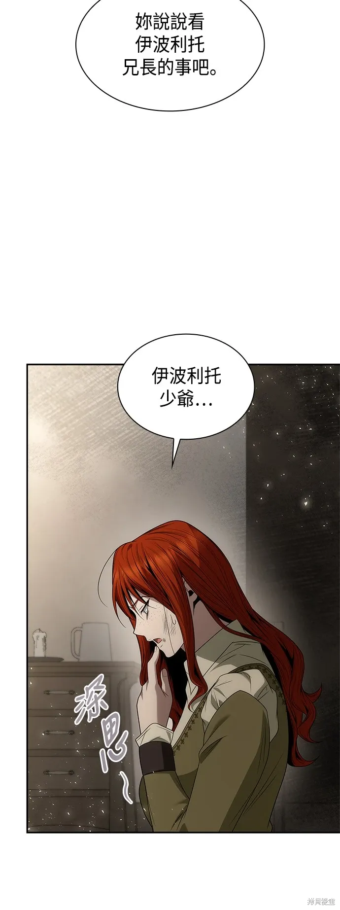 第70话 第79页