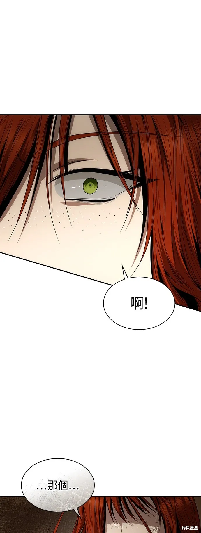 第70话 第80页