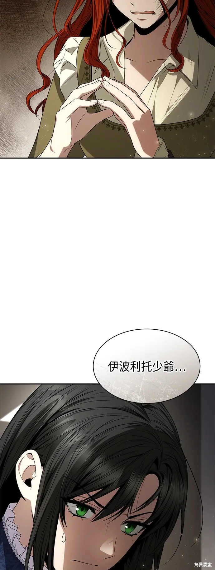 第70话 第81页