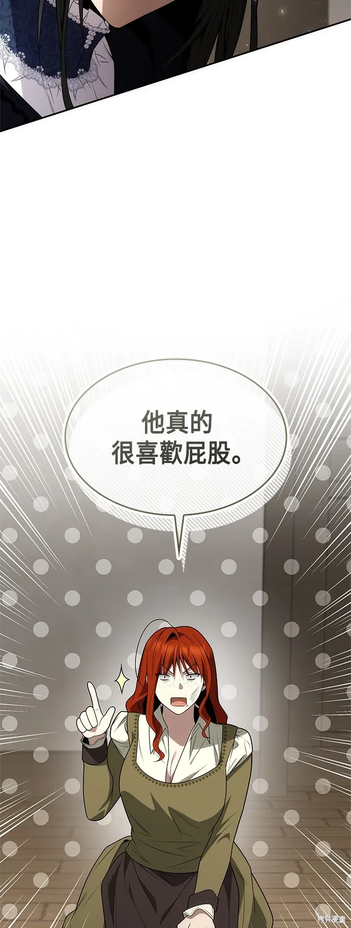 第70话 第82页