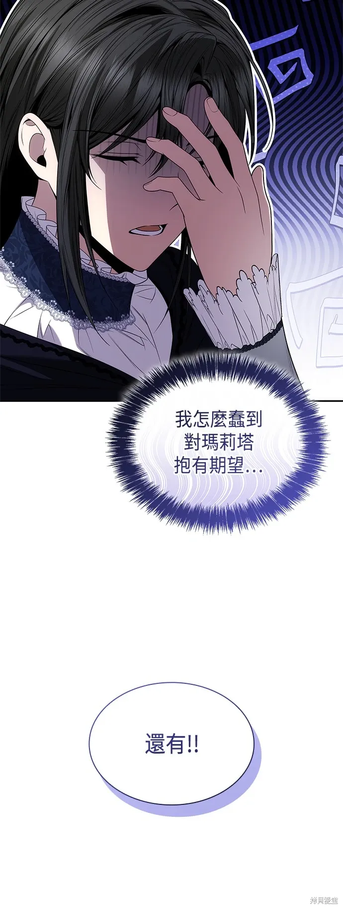 第70话 第85页