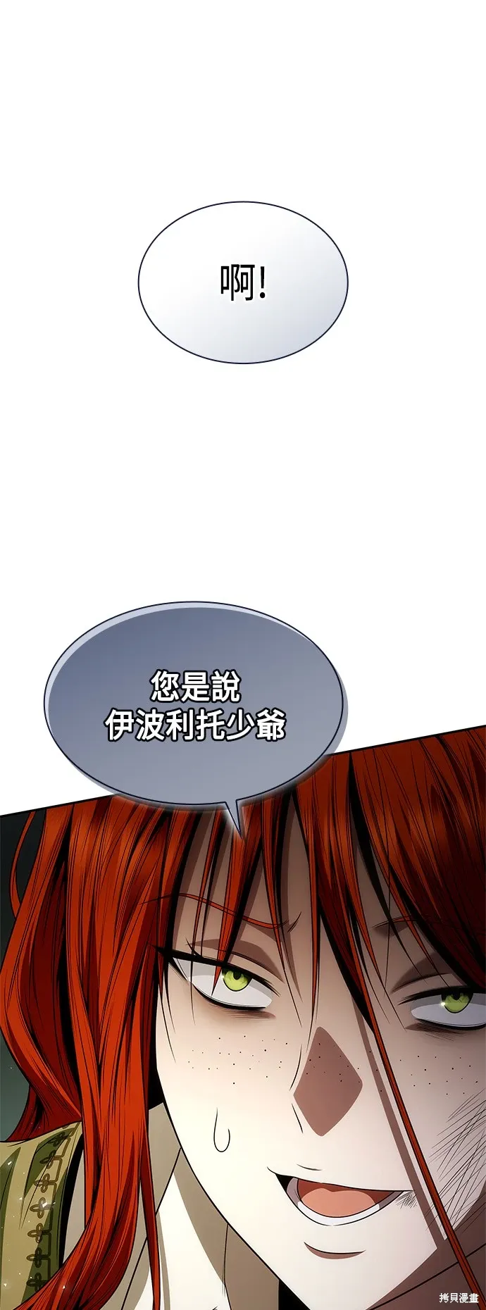 第70话 第92页