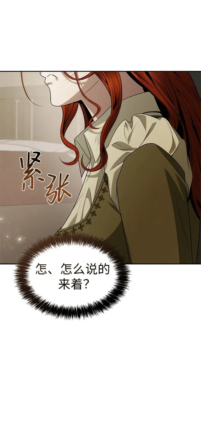 第71话 第7页