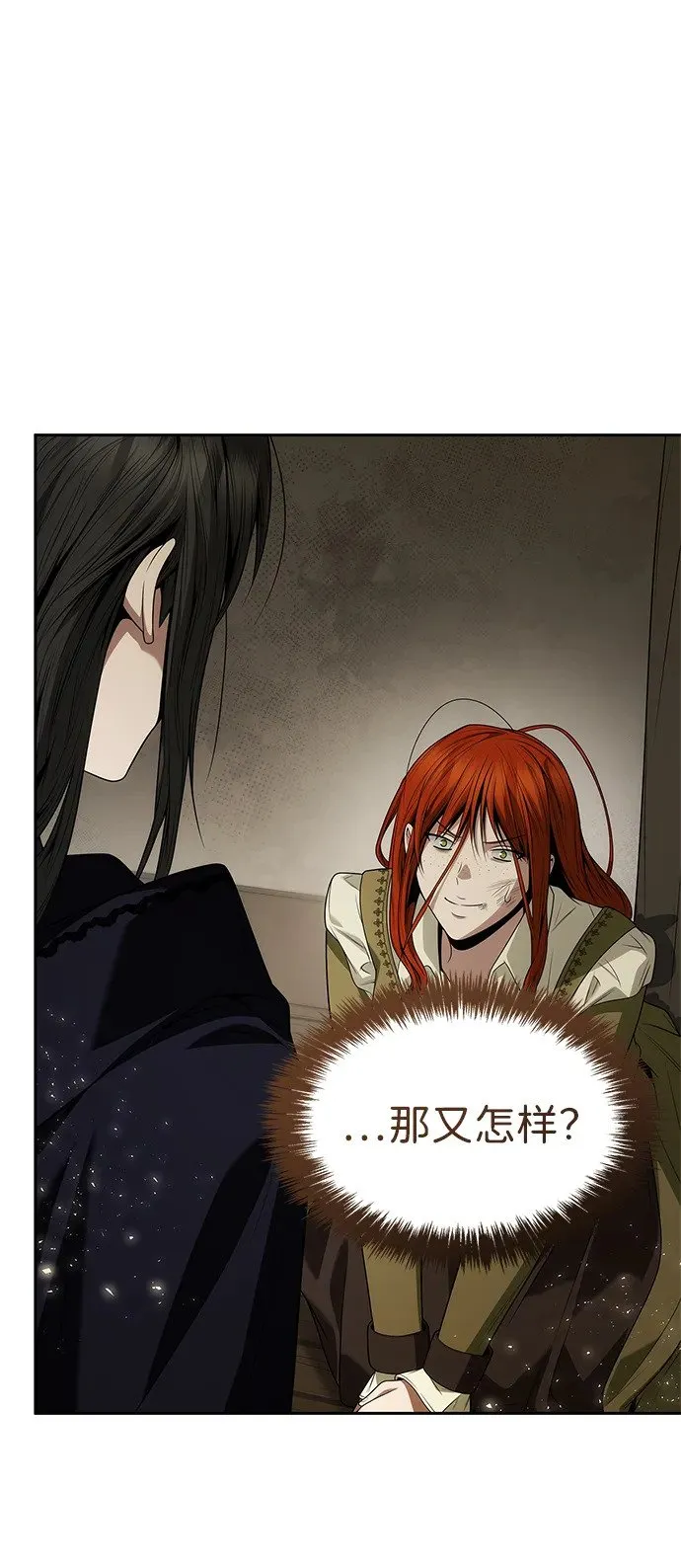 第71话 第9页