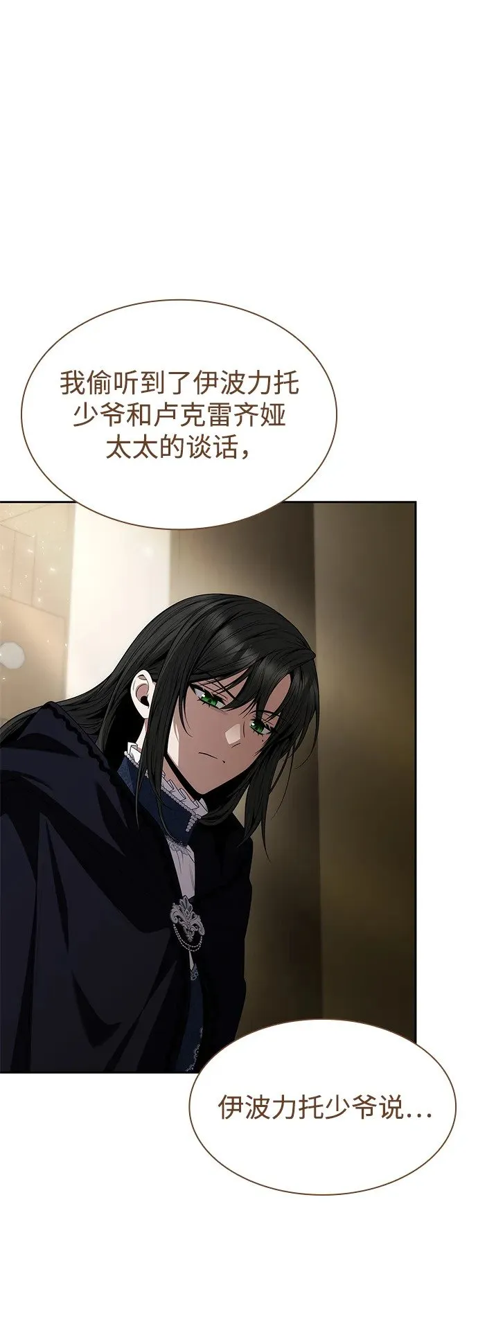 第71话 第11页