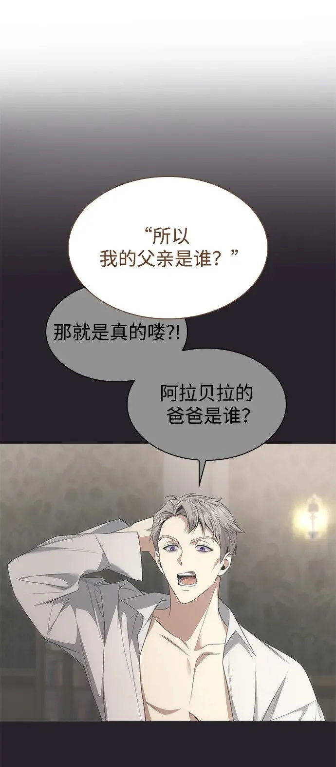 第71话 第12页