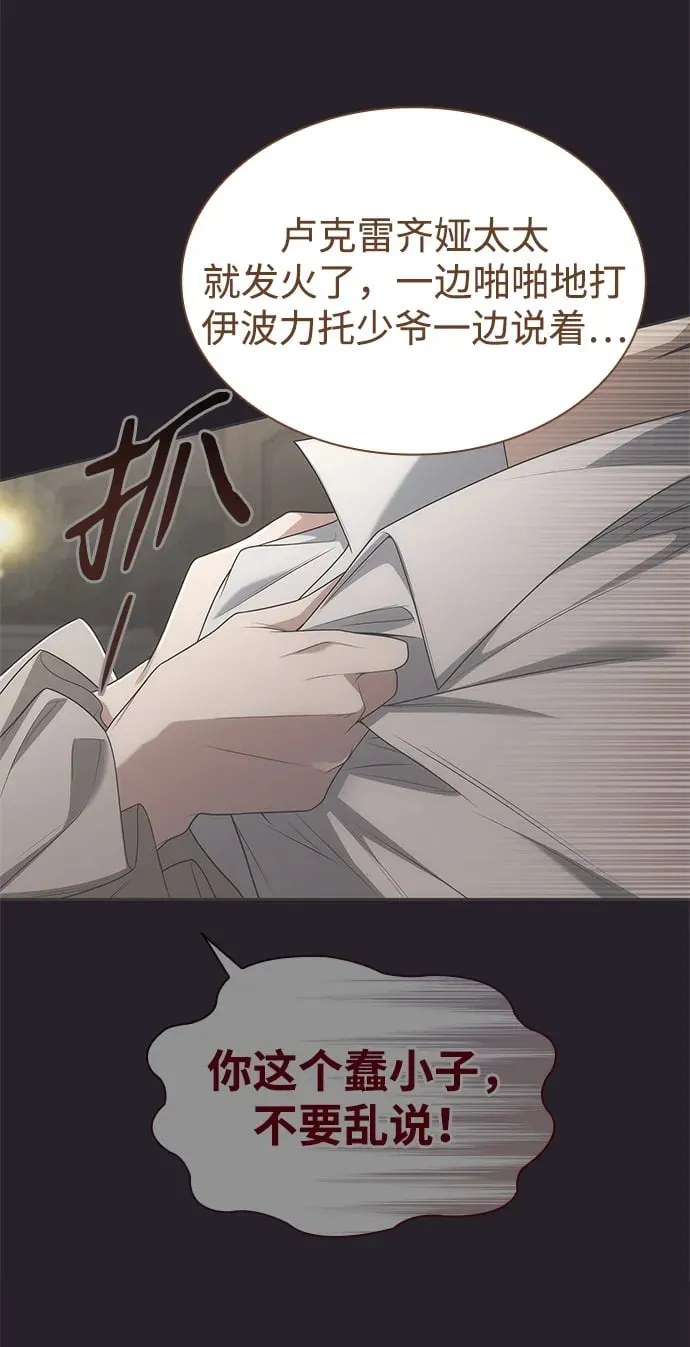 第71话 第13页