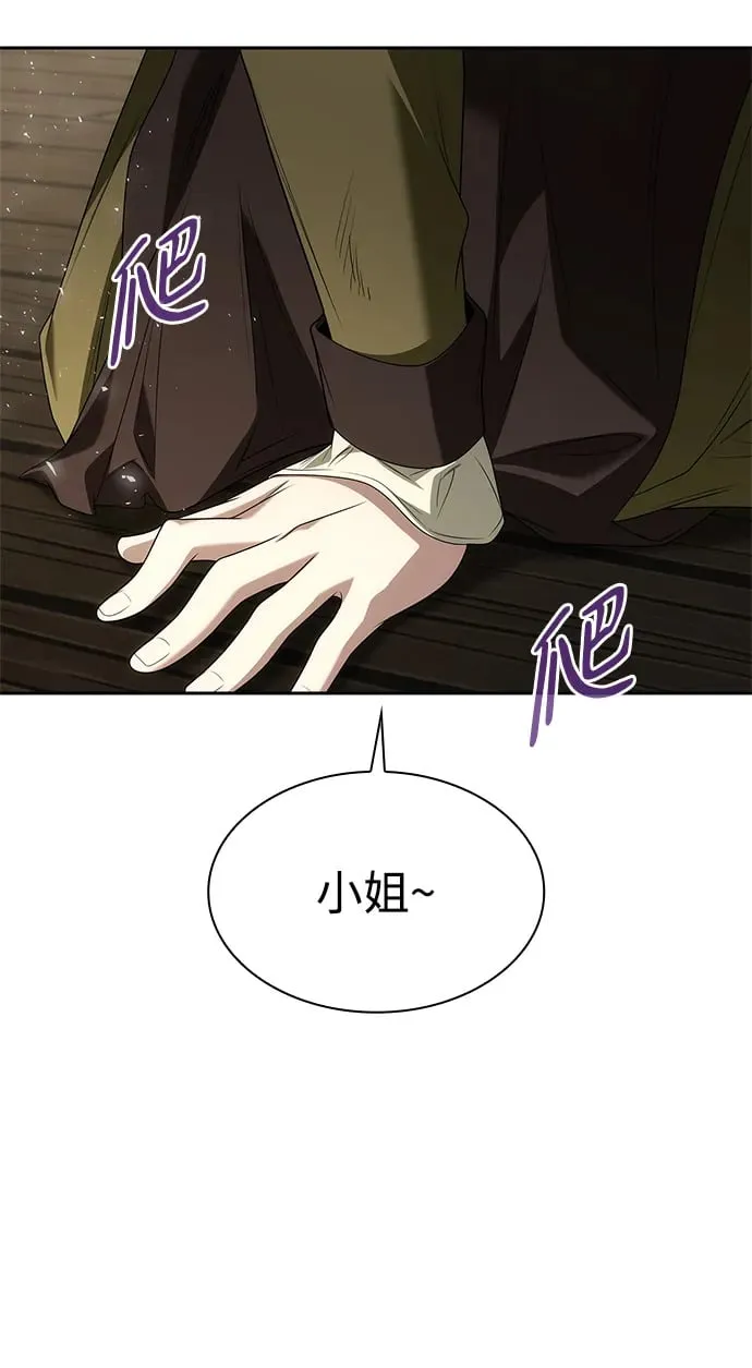 第71话 第21页
