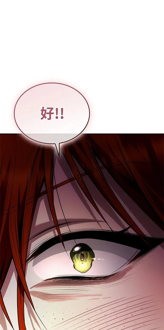 第71话 第27页