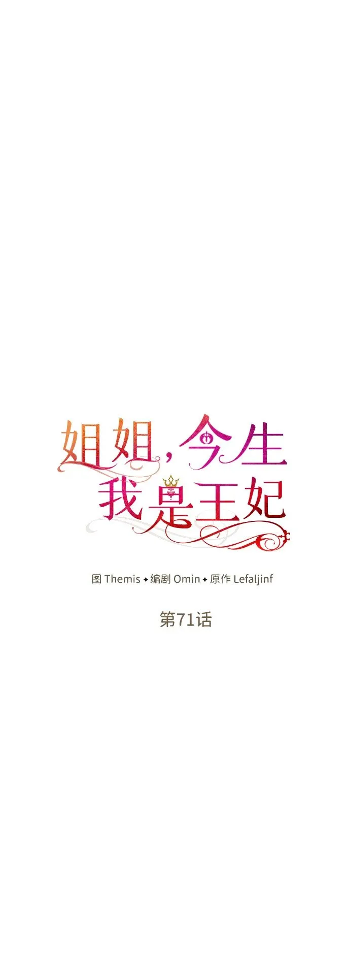 第71话 第29页