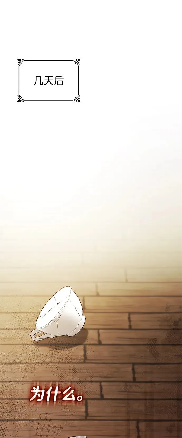 第71话 第30页