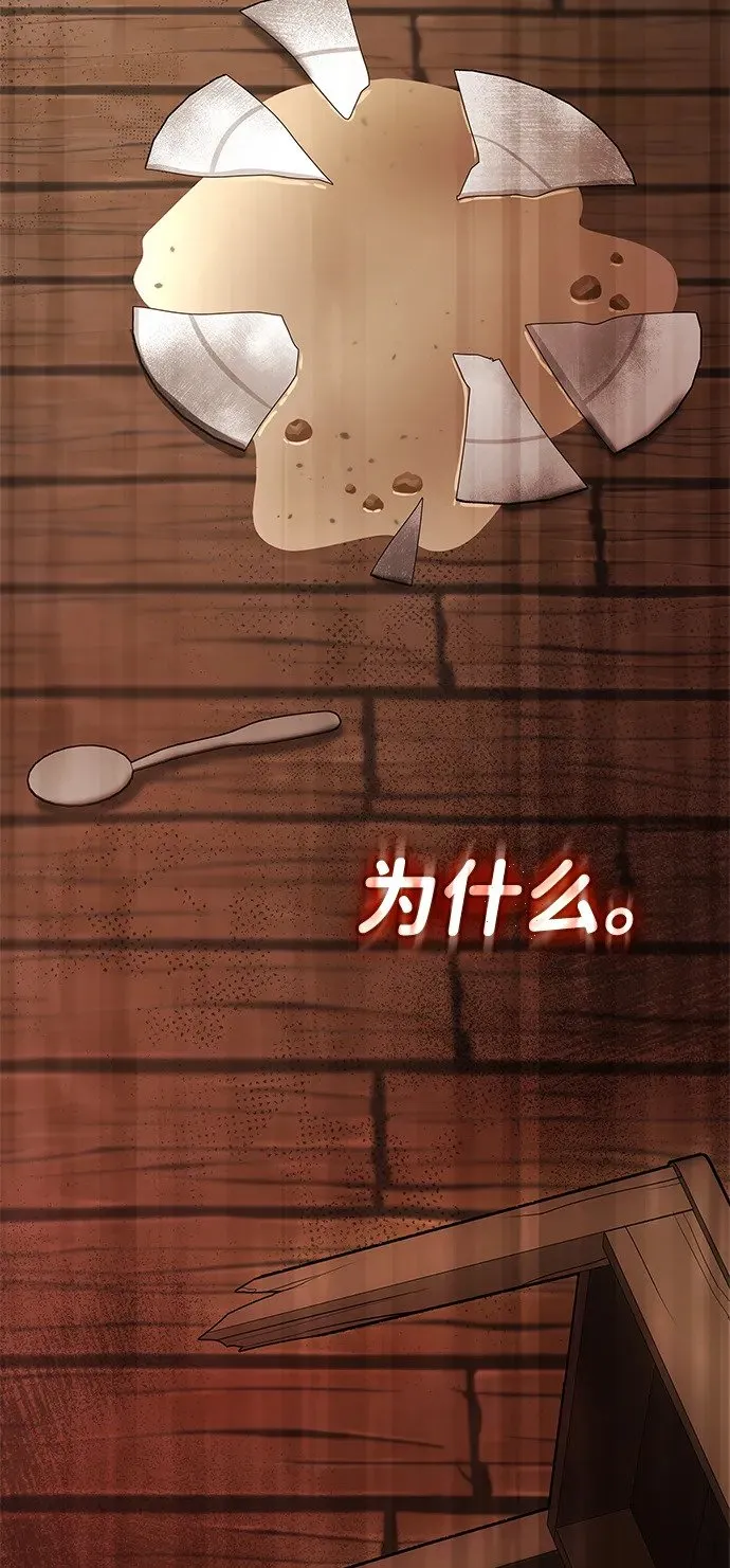 第71话 第31页