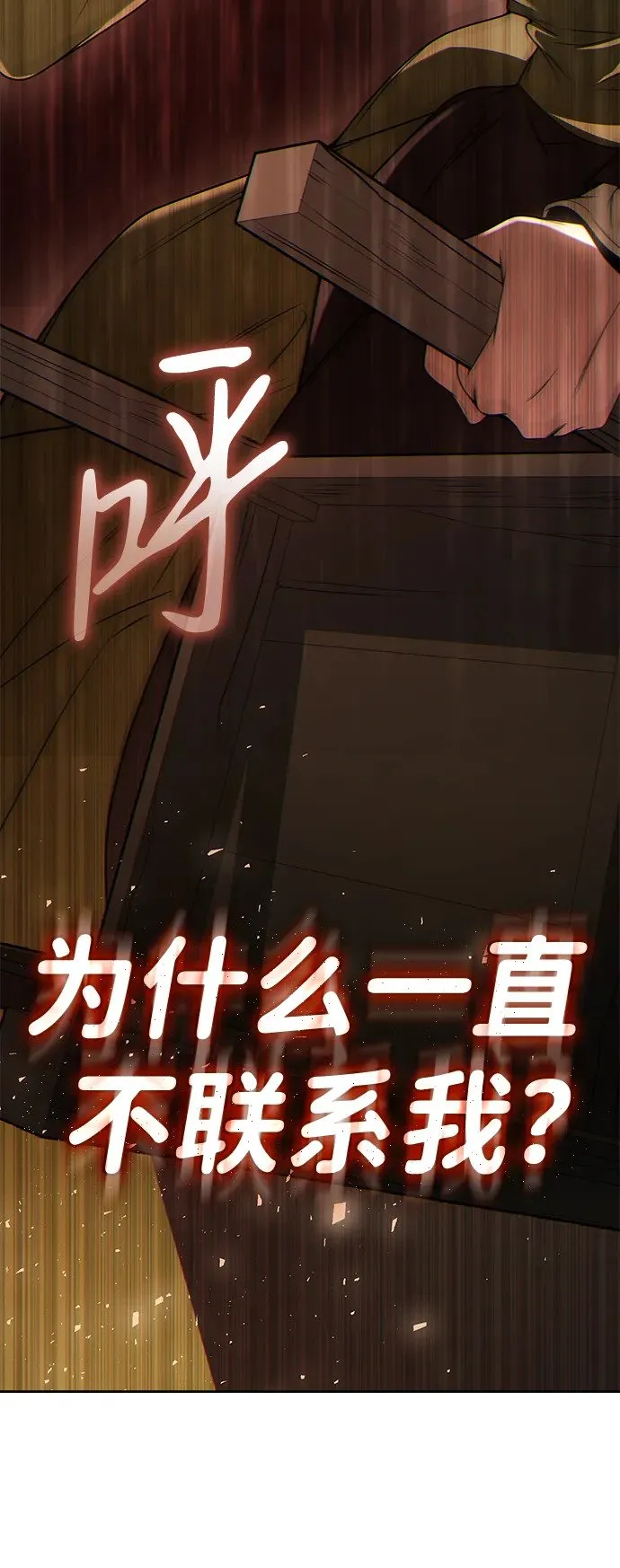 第71话 第35页