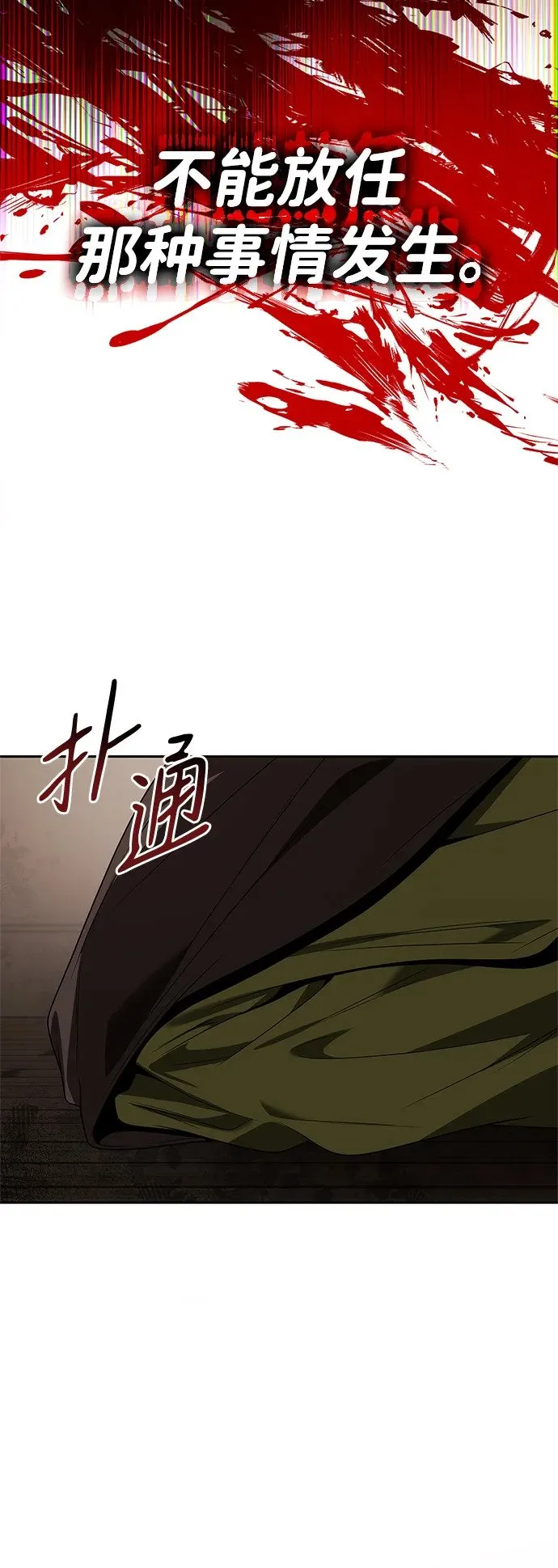 第71话 第44页