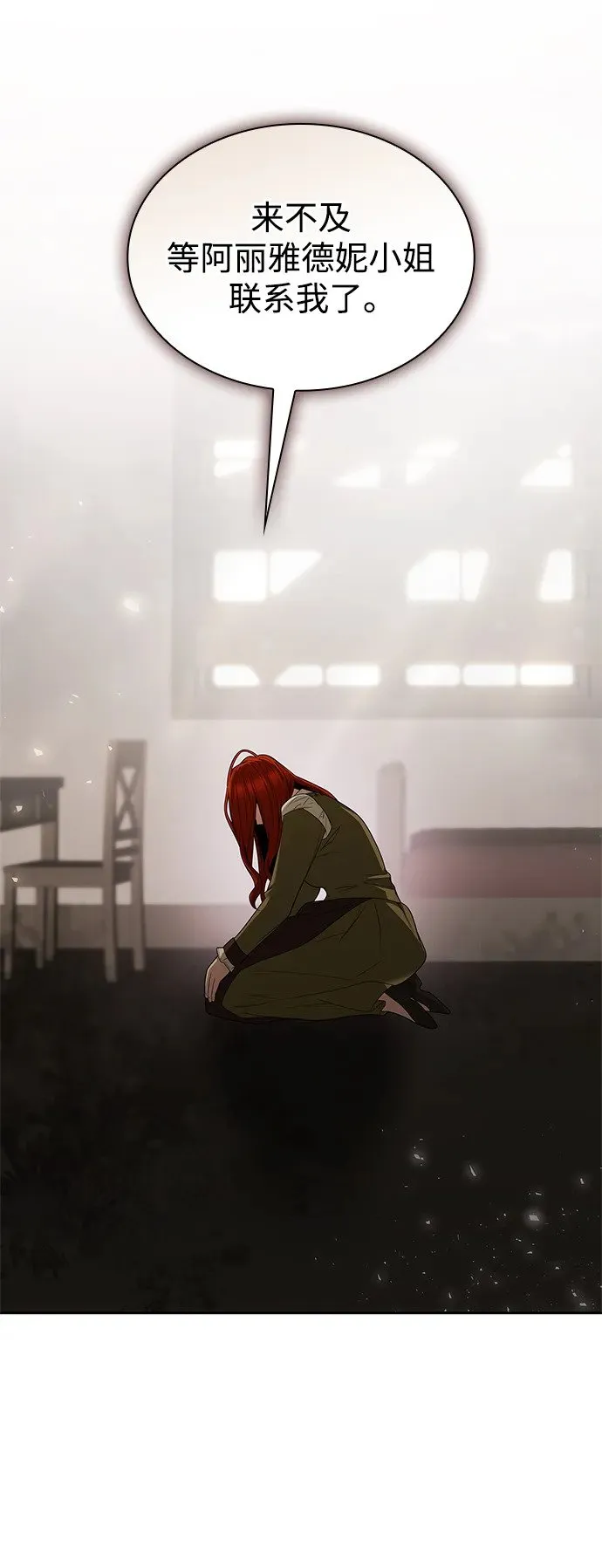 第71话 第45页