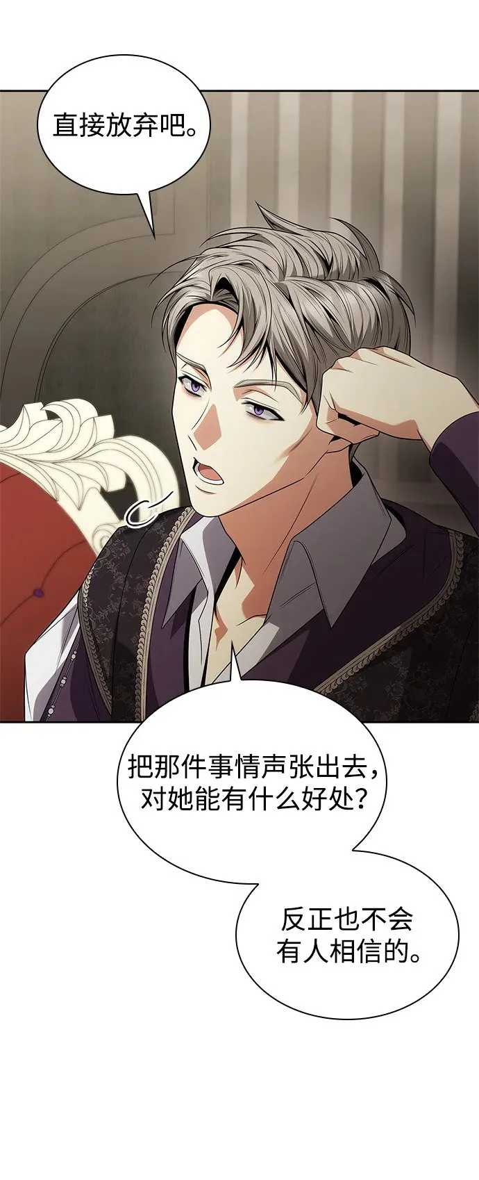 第71话 第57页