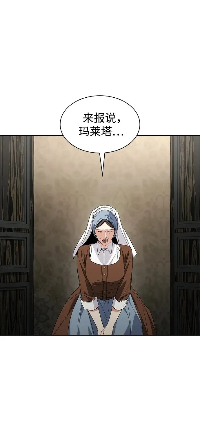 第71话 第61页