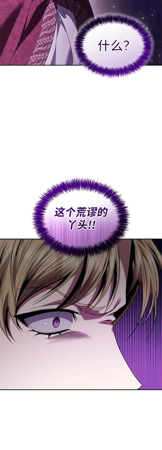 第71话 第63页