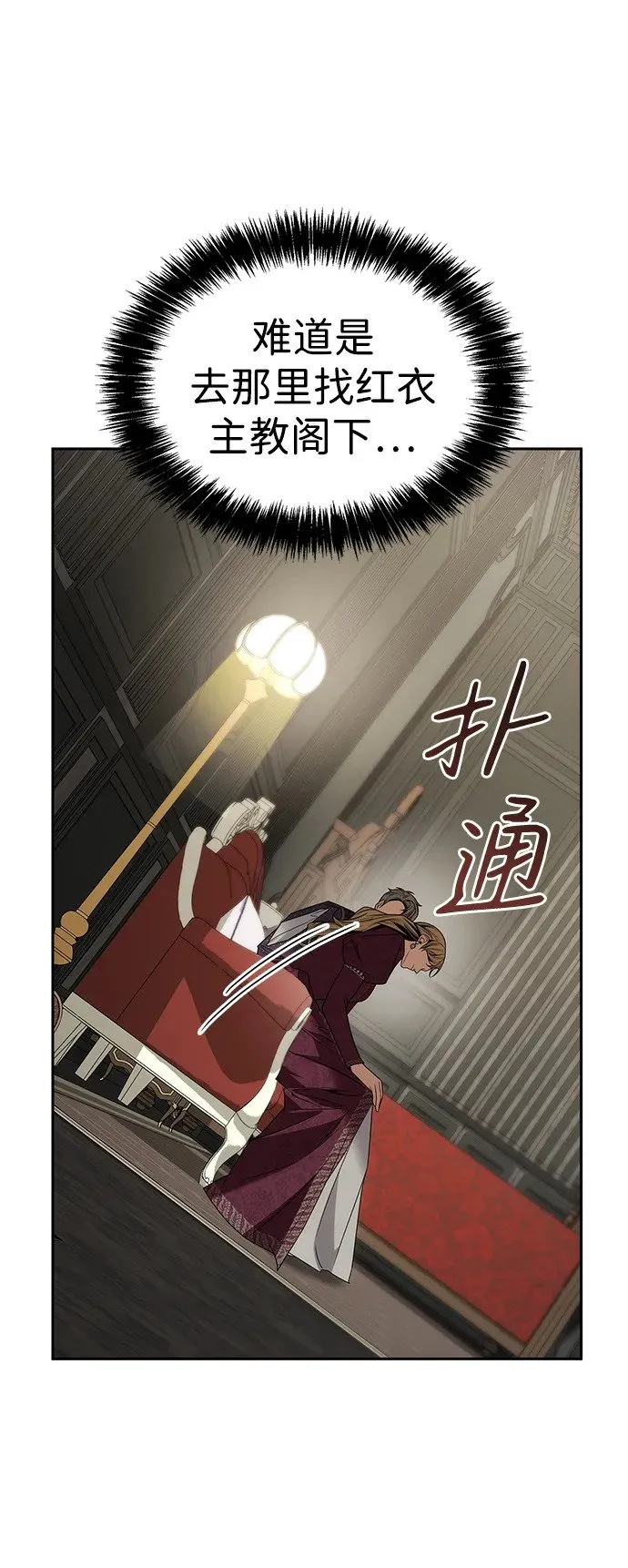 第71话 第64页