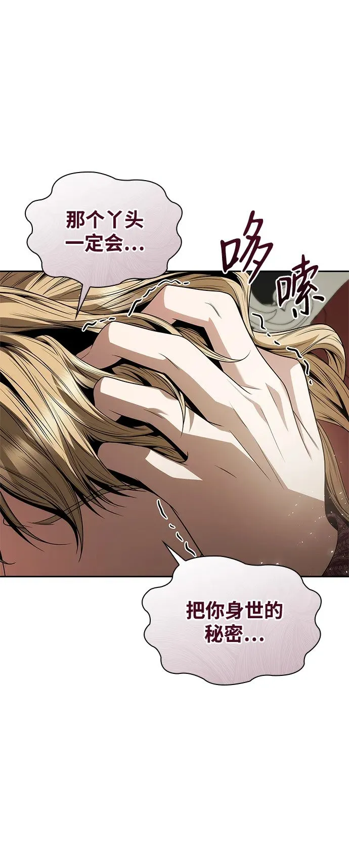 第71话 第66页