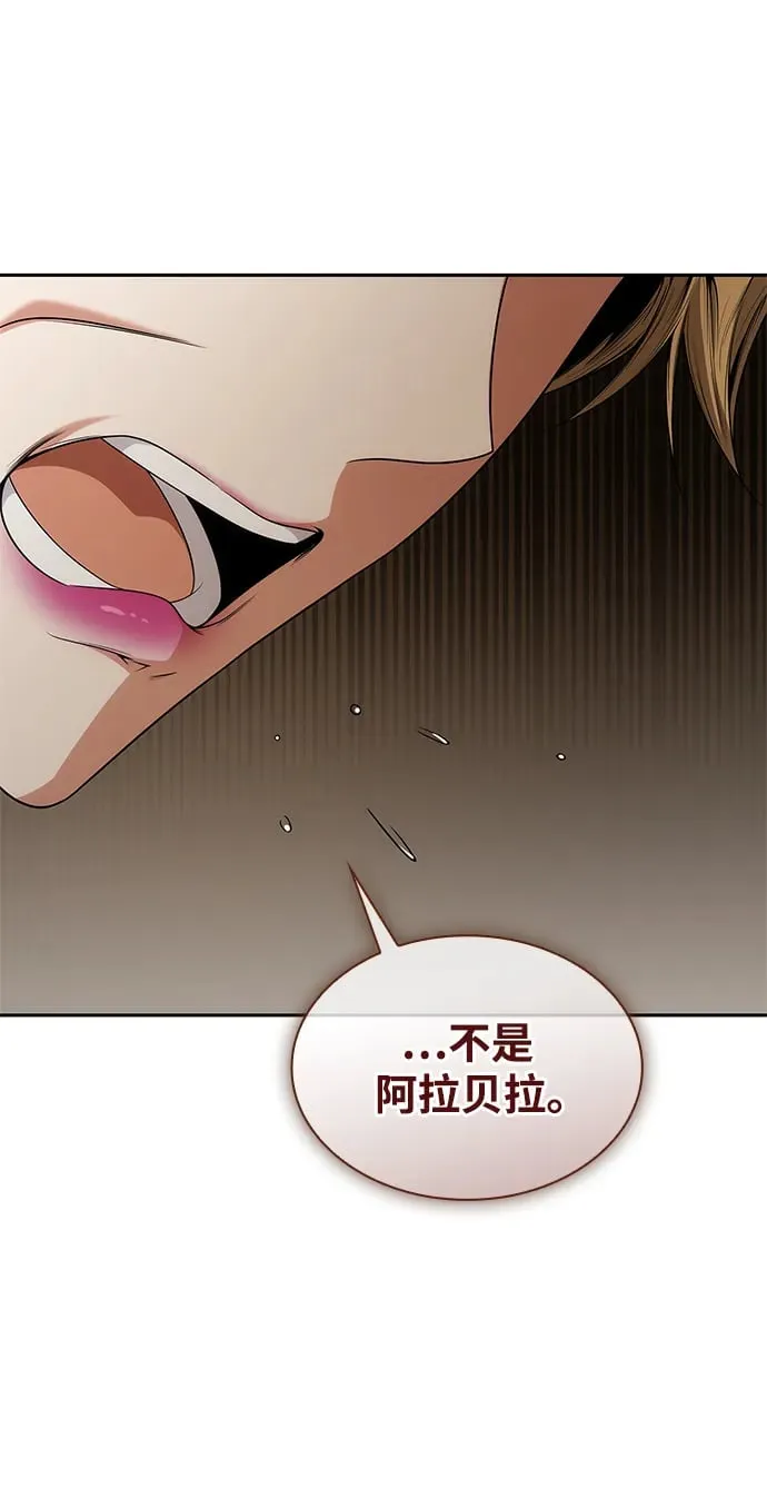 第71话 第70页