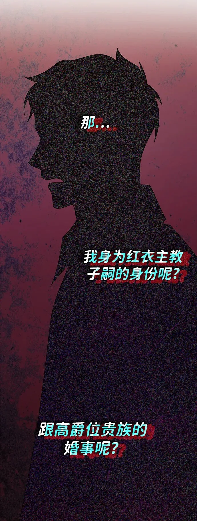第71话 第76页