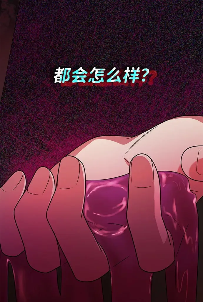 第71话 第77页
